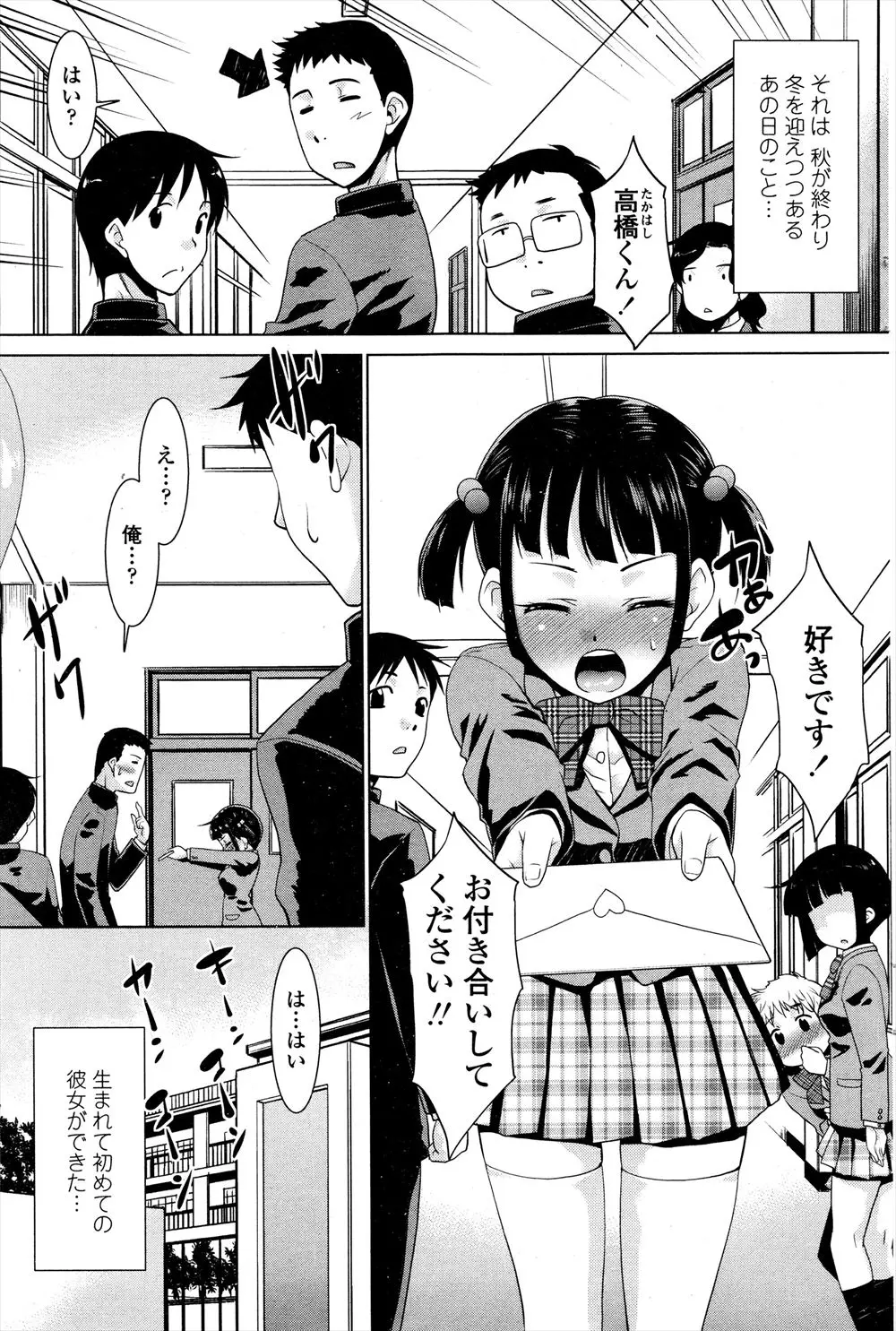 【エロ漫画】かわいいJKから告白されてはじめて彼女が出来たがなかなかの処女ビッチで、初体験のときから学校で机の下に潜り込み全裸でちんこをしゃぶって自分から誘ってくるわで、これからのセックスライフが大変そうｗ