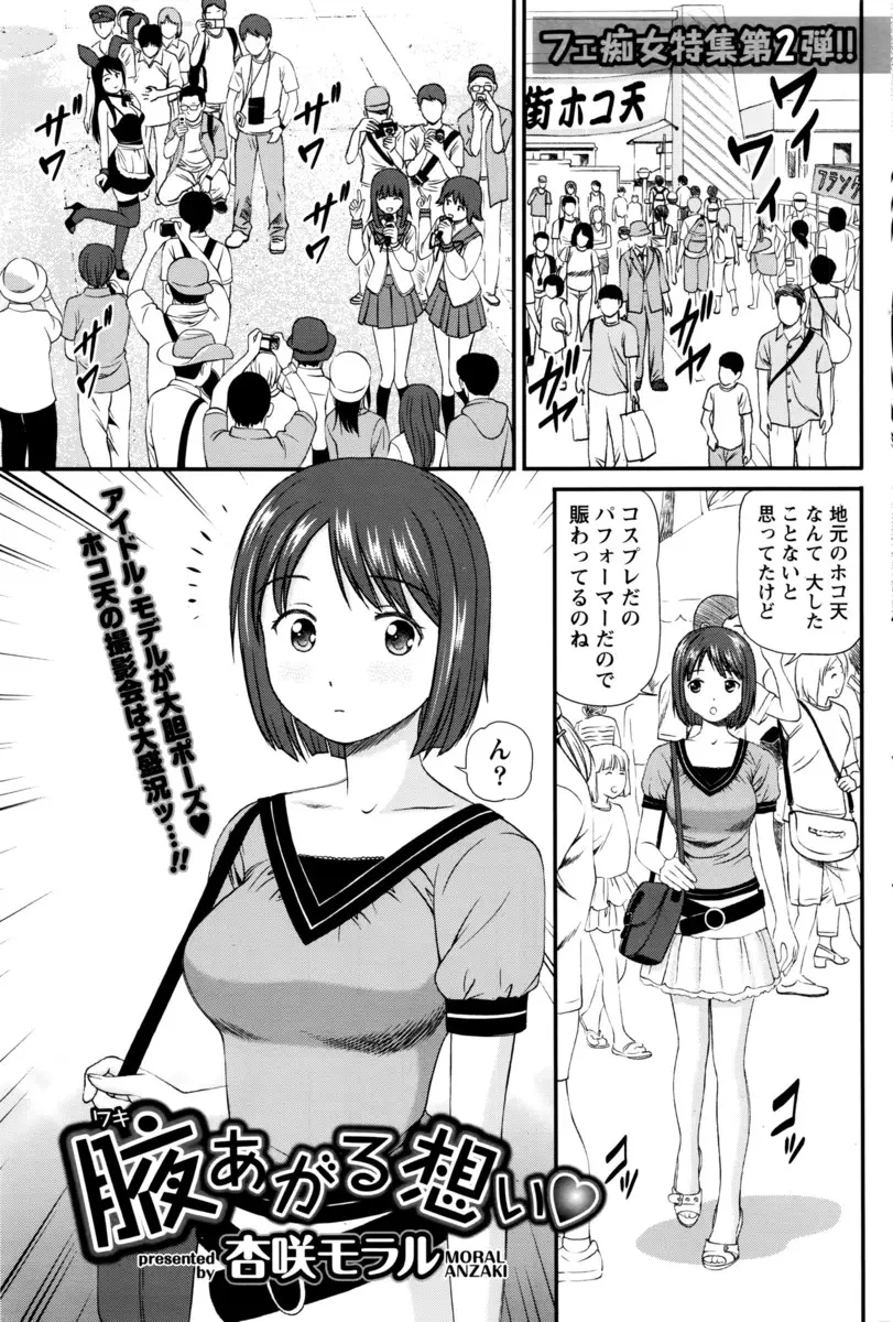 【エロ漫画】友達の弟が脇フェチで盗撮しようとしていたのを注意したら逆ギレした弟に全身を舐められながらレイプされ堕とされる巨乳女子ｗ