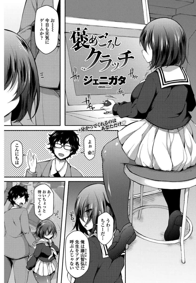 【エロ漫画】登校拒否を繰り返している巨乳JKの元へしつこく様子を見に行っていた教師がじょじょに心を開く巨乳JKに股も開かれ禁断のいちゃラブ中出しエッチｗ