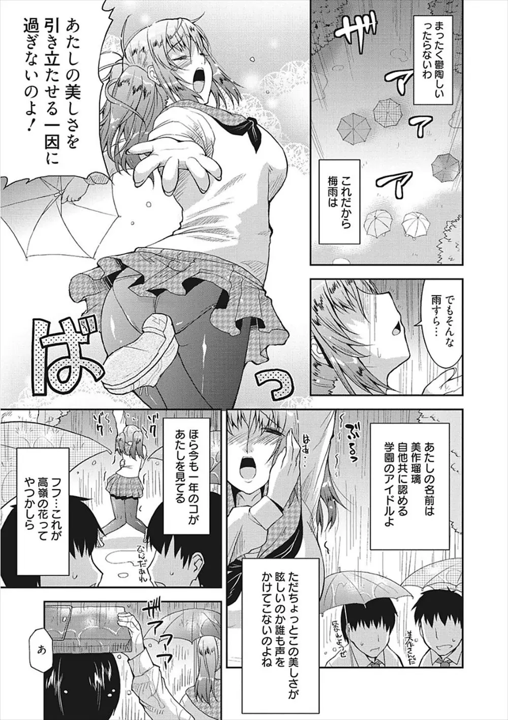 【エロ漫画】勘違い女な巨乳JKがとある後輩が自分のことを好きなんだと完全に勘違いしてわがままボディで誘惑して処女を捧げるｗ