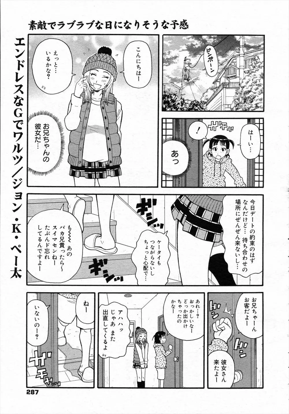 【エロ漫画】妹のせいで彼女にオナニーを見られふられて引きこもりになってしまった兄が、妹にオナニーを強要して近親レイプで子宮に直接精子を流し込むｗ