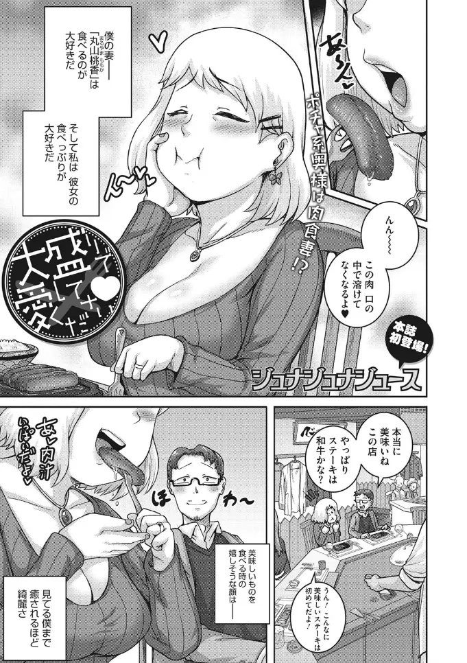 【エロ漫画】結婚して20年経ってもラブラブな夫婦がたまにグルメデートをしていてそのしめはいつもラブホで、嫁が一番大好きな精子をたっぷり飲ませてあげる旦那♡