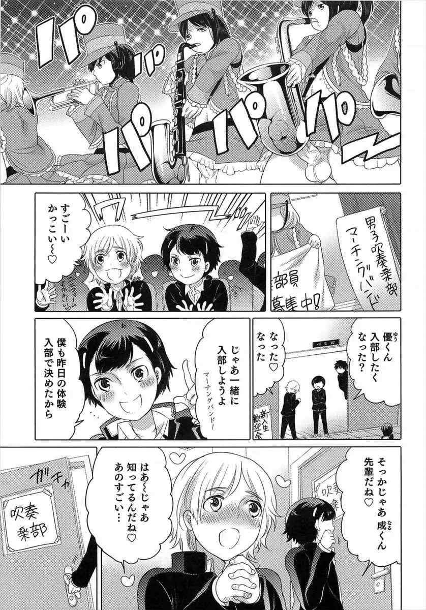 【エロ漫画】マーチングバンドにあこがれて吹奏楽部に入った新入生たちが、アナルセックスで連結しながら行進の練習をさせられるｗ