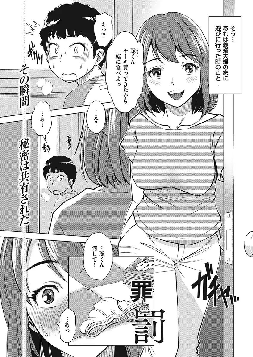 【エロ漫画】小さい頃わけもわからずおちんちんをいじっていたらオナニーのやり方を教えてくれて精通させてくれた兄嫁に、成長して彼女が出来た義弟がはじめては兄嫁とと決めていたとお願いして筆下ろししてもらった件！