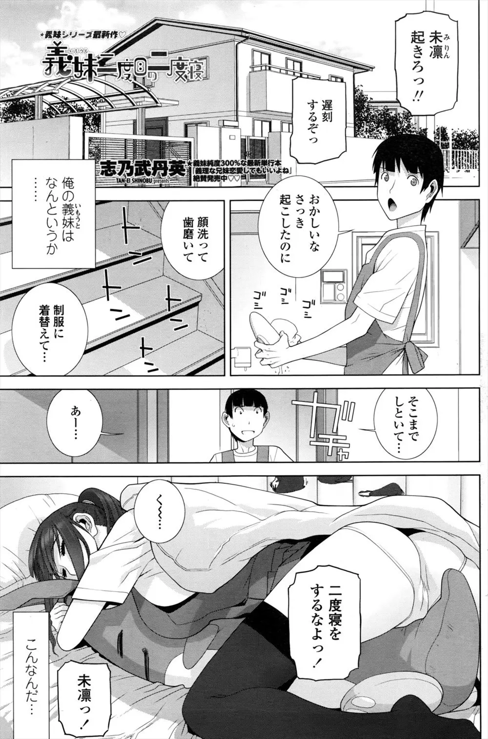 【エロ漫画】二度寝していた義妹を無理やり起こそうとしたら、義妹の巨尻で顔騎され押さえつけられた義兄が勃起してついに一線を越えて義妹の危険日マンコに何度も中出しする義兄ｗ