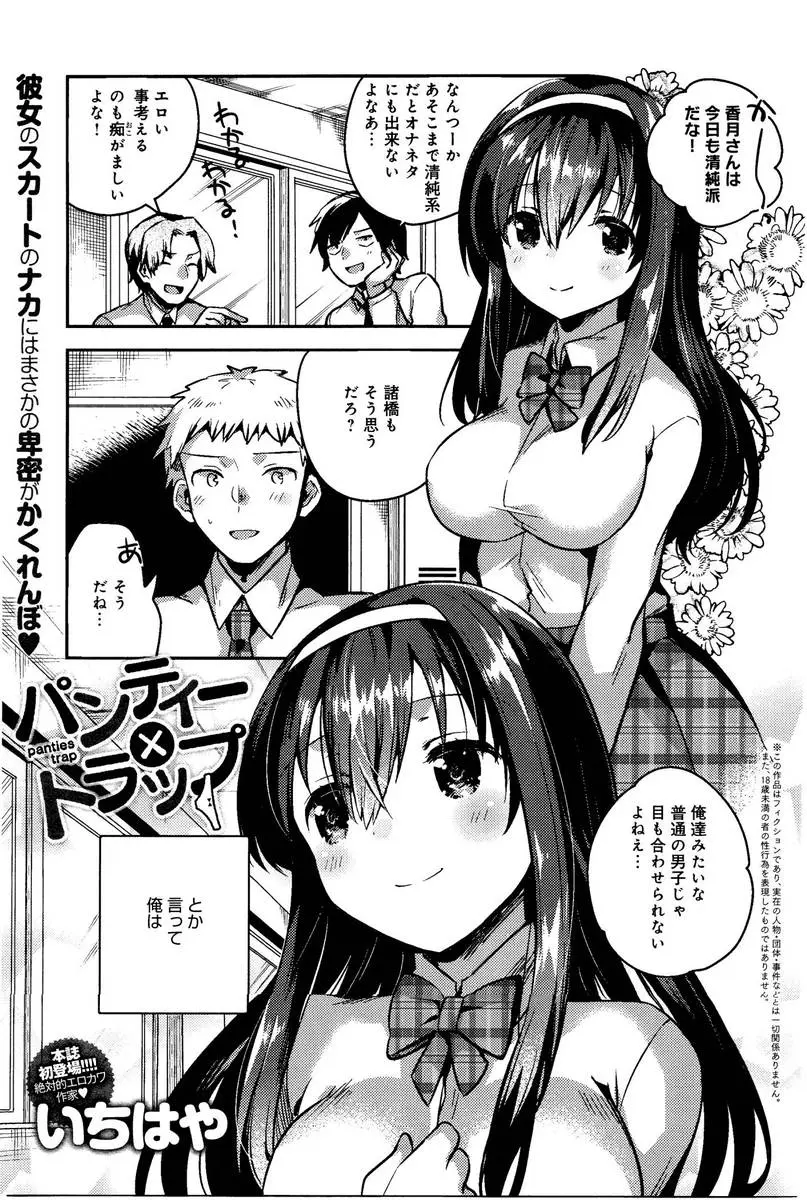 【エロ漫画】かわいくて尊すぎて今まで誰も告白しなかった巨乳美少女クラスメイトがモテナイ女だと思いこんでいて、はじめて告白してきた男子にみずから処女を捧げるｗ