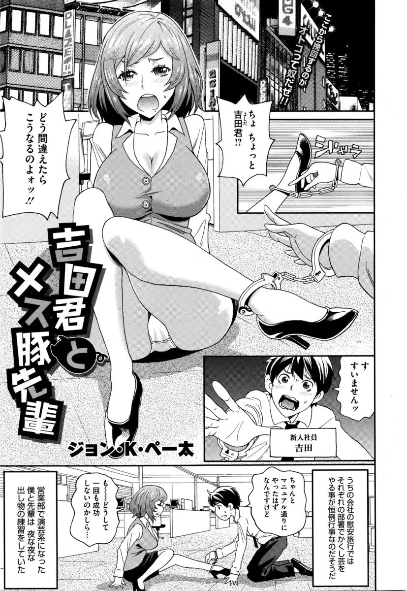 【エロ漫画】会社の巨乳先輩と手錠で繋がったまま鍵をなくしてしまったサラリーマンが、尿意を催した先輩のおしっこを目の前で見て暴走し中出しセックスしてしまうｗ