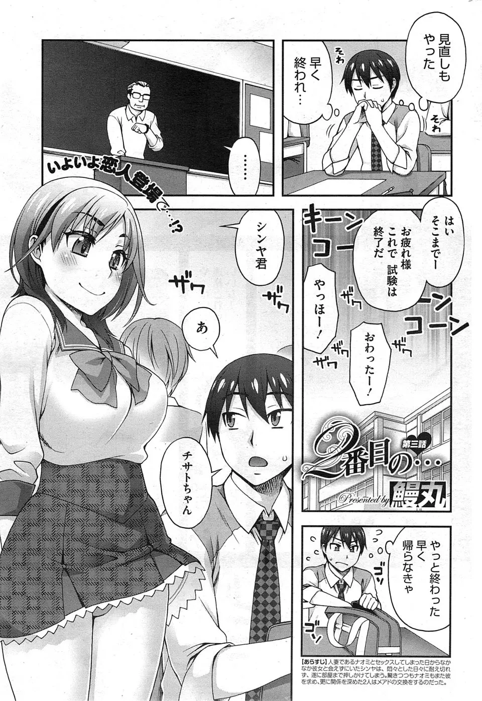 【エロ漫画】凶暴な幼なじみに階段から落とされ骨折した男子が、ナースコスプレでお見舞いに来てくれた巨乳人妻とNTR中出しセックス！