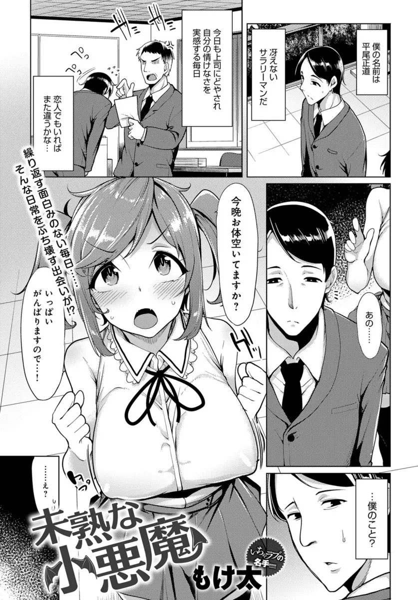 【エロ漫画】突然声をかけてきた巨乳美少女とホテルに入ったらいきなりキスをされ、何も考えられず誘われるまま中出しセックスしたった！