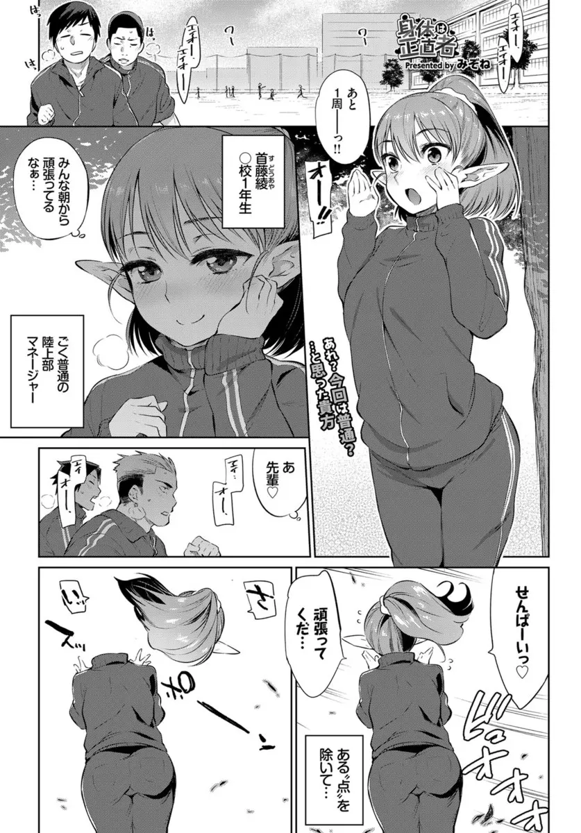 【エロ漫画】かわいい首無族の年下の彼女ができたけど頭を外すと身体が本能のまま動いてしまうらしく学校でも見境なしにセックスを求めてくるｗ