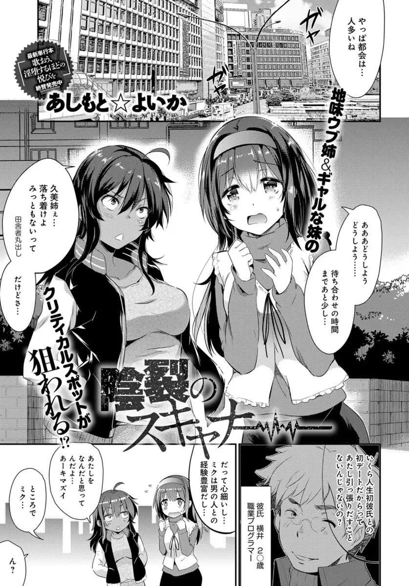 【エロ漫画】なぜかARアプリの対象となってしまった姉妹が、たくさんの暴徒化した男たちに囲まれめちゃくちゃに集団レイプされ処女を奪われるｗ