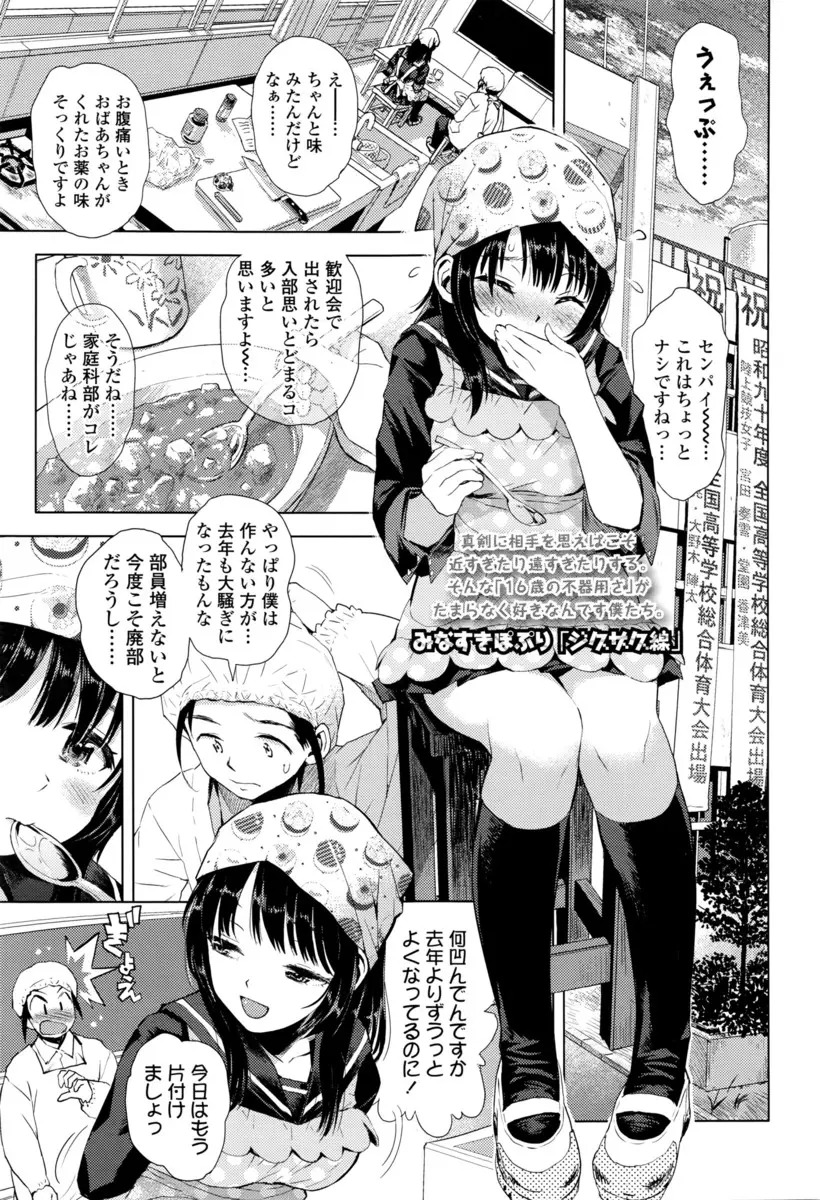 【エロ漫画】今まで一切手を出してこなかった草食系の先輩がパンツもろだしになった姿を見て勃起している姿をみた彼女が挑発！