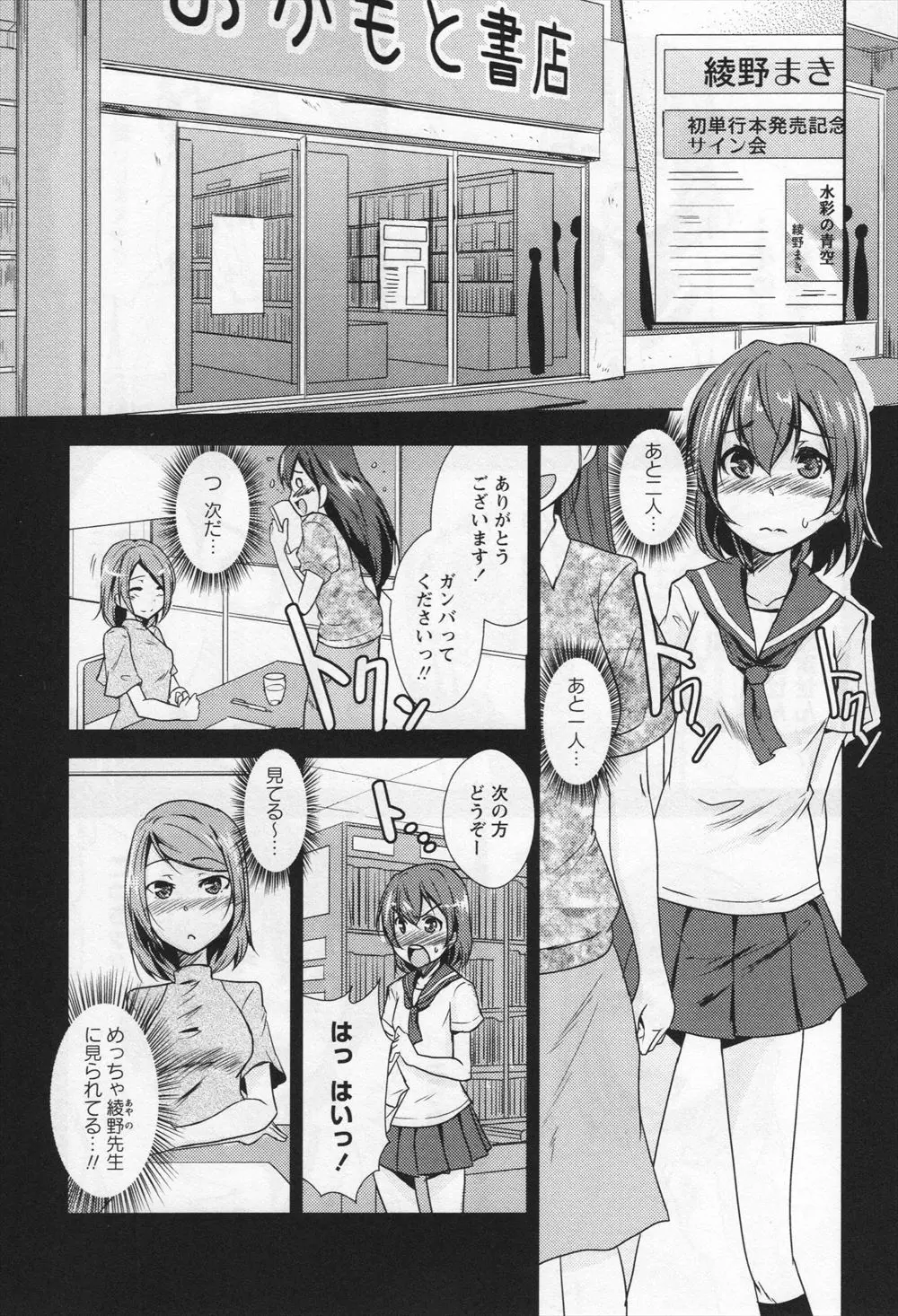 【エロ漫画】好きがこうじてゆり雑誌の編集になった美少女OLが、大好きな百合作家の担当になって原稿があがるたびに百合セックスのごほうびをあげて抜群に相性のいいコンビが爆誕ｗ