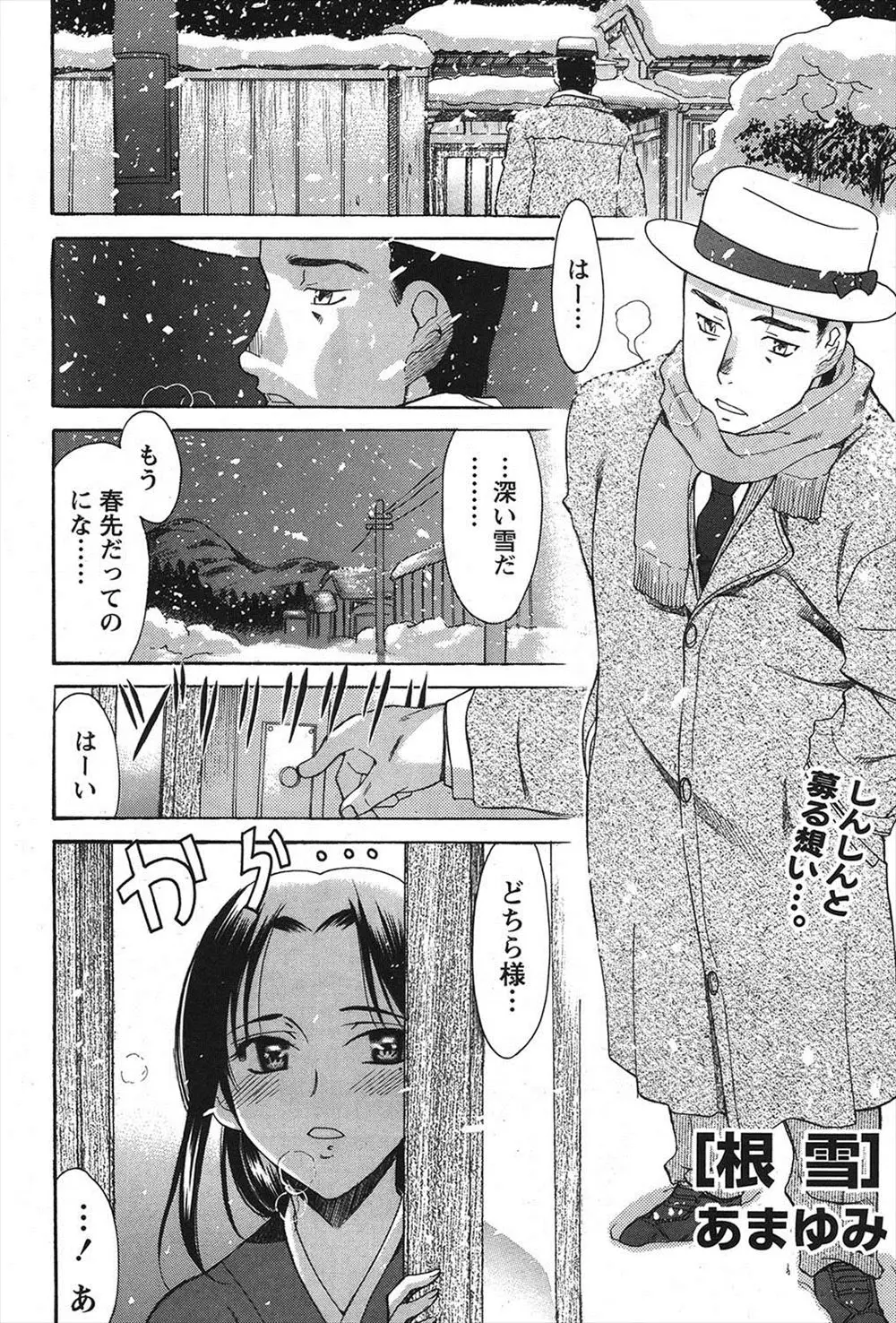 【エロ漫画】いつまでも喪服姿で親友の死を引きずっている未亡人を自分のものにしようと激しく犯しまくる男！