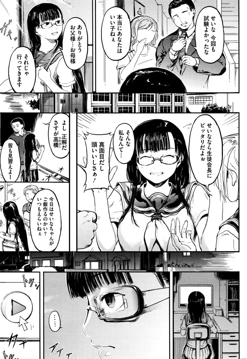 【エロ漫画】優等生を演じるのに疲れてしまった巨乳メガネJKが、古本屋にいた男を誘惑して処女を捧げ中出ししまくりセックスにハマってしまう！