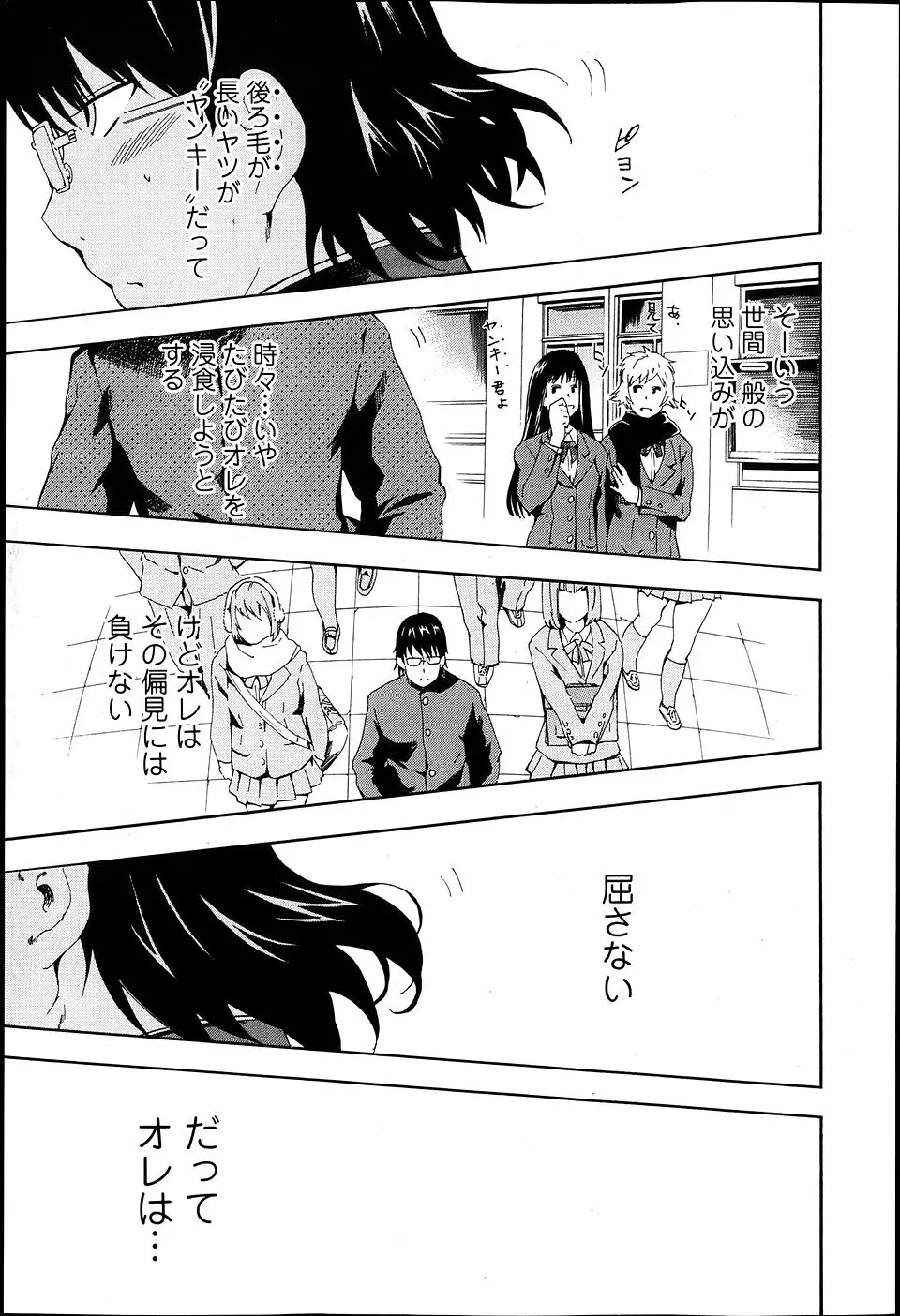 【エロ漫画】なぜかレディースメンバーのヤンキー女子に懐かれている男子が、彼女のバイクの後ろに乗ってる時に抱きつきながら思わず股間を触ってしまうが、ラブホに連れ込まれていちゃラブ中出しセックスした！