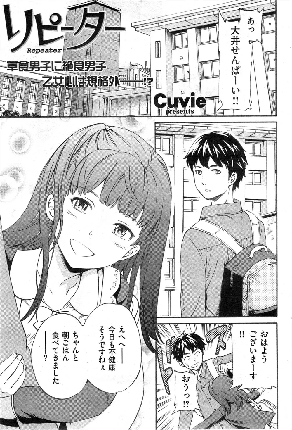 【エロ漫画】高校時代の後輩が懐いてくるのはからかっているからだと思っていた男が、先輩の言う事なら何でも聞きますという彼女に目の前でパンイチになられ、いちゃラブ中出しセックスした♡