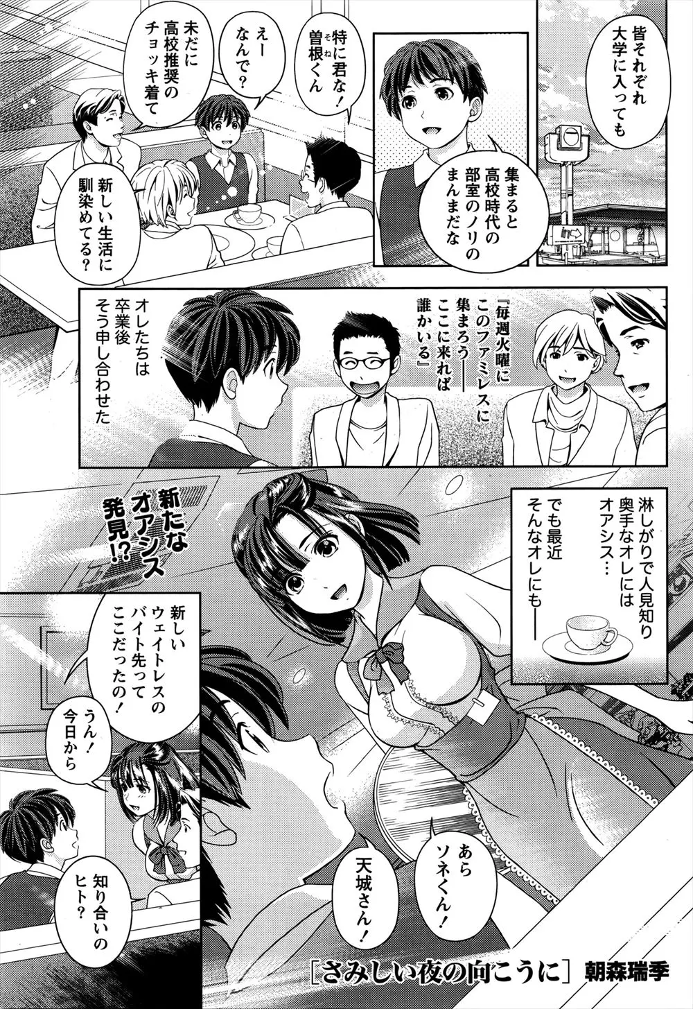 【エロ漫画】高校を卒業して奥手な男子にも超絶美少女な彼女が出来たが、モテモテなわりに浮ついたところはまったくなく性格も最高でエッチのときもこっちを気遣ってくれる最高の彼女にメロメロ♡