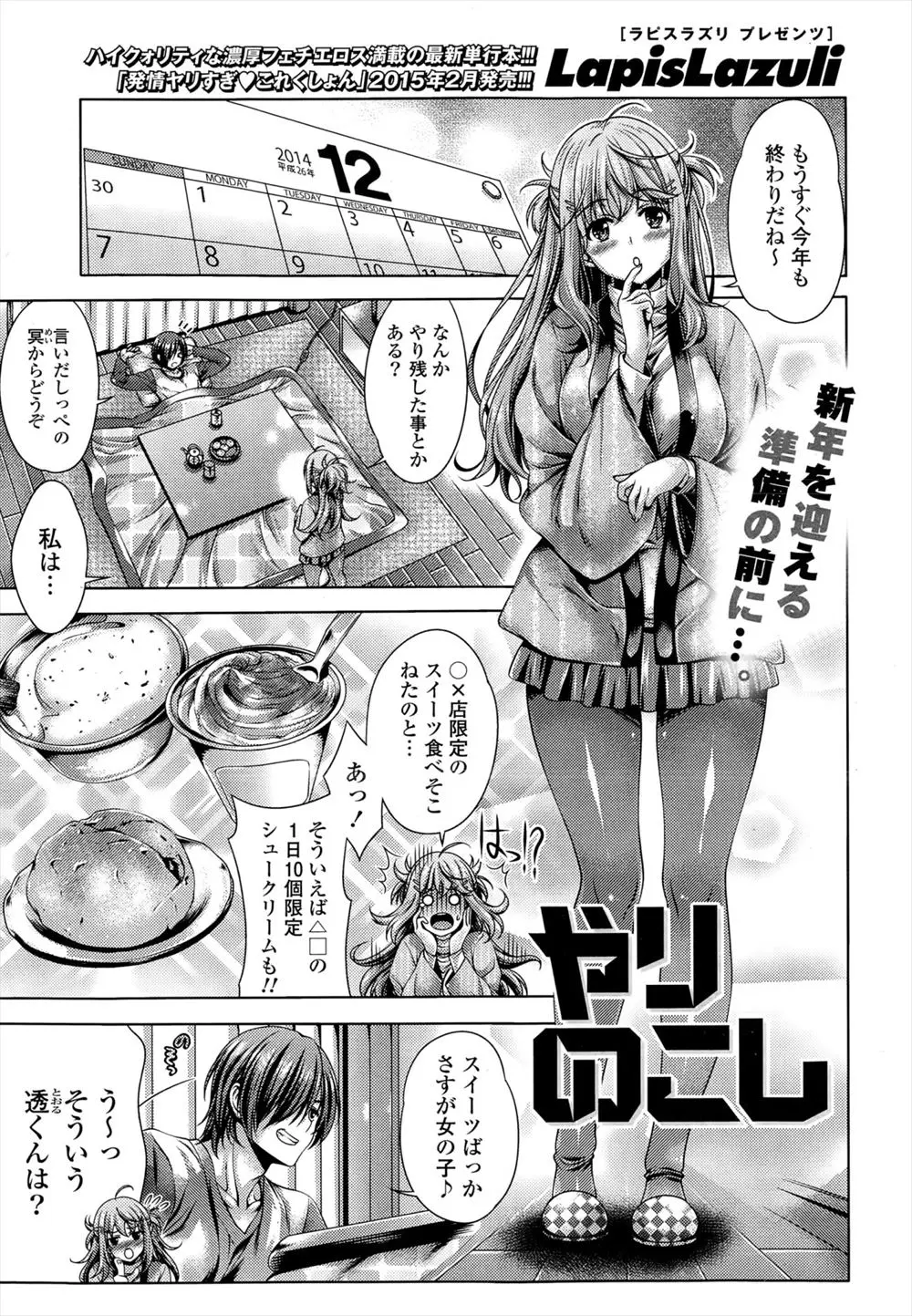 【エロ漫画】マジックミラー号にバニーガールのコスプレをさせた巨乳彼女を連れ込み、道端で激しく中出しセックスする変態彼氏ｗ