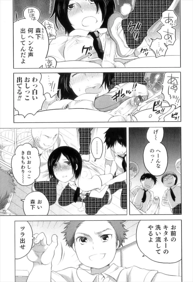 【エロ漫画】スク水とすり替えられた女の子っぽいいじめられっこが、その姿を見たクラスメイトにいじめられてアナル処女を奪われてしまう！