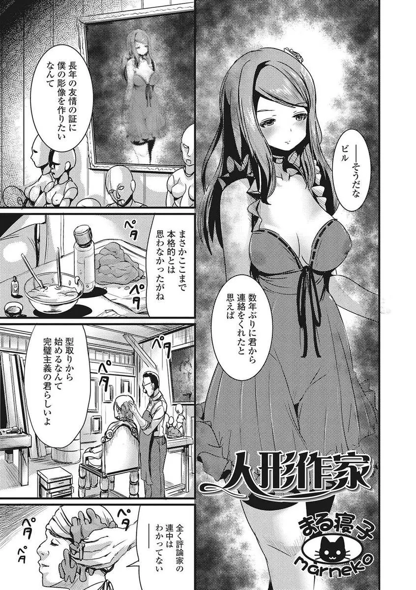 【エロ漫画】自分を裏切っていた仲間を巨乳美女に女体化させて、さらに別人の記憶まで植え付けられた男が完全にメス堕ちしてしまう！