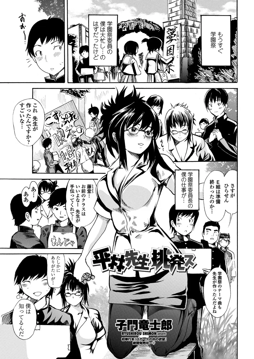 【エロ漫画】自分のことを大好きな泥酔した巨乳教師に今夜だけであきらめるからと迫られて激しく中出しセックスしてしまう男子生徒！