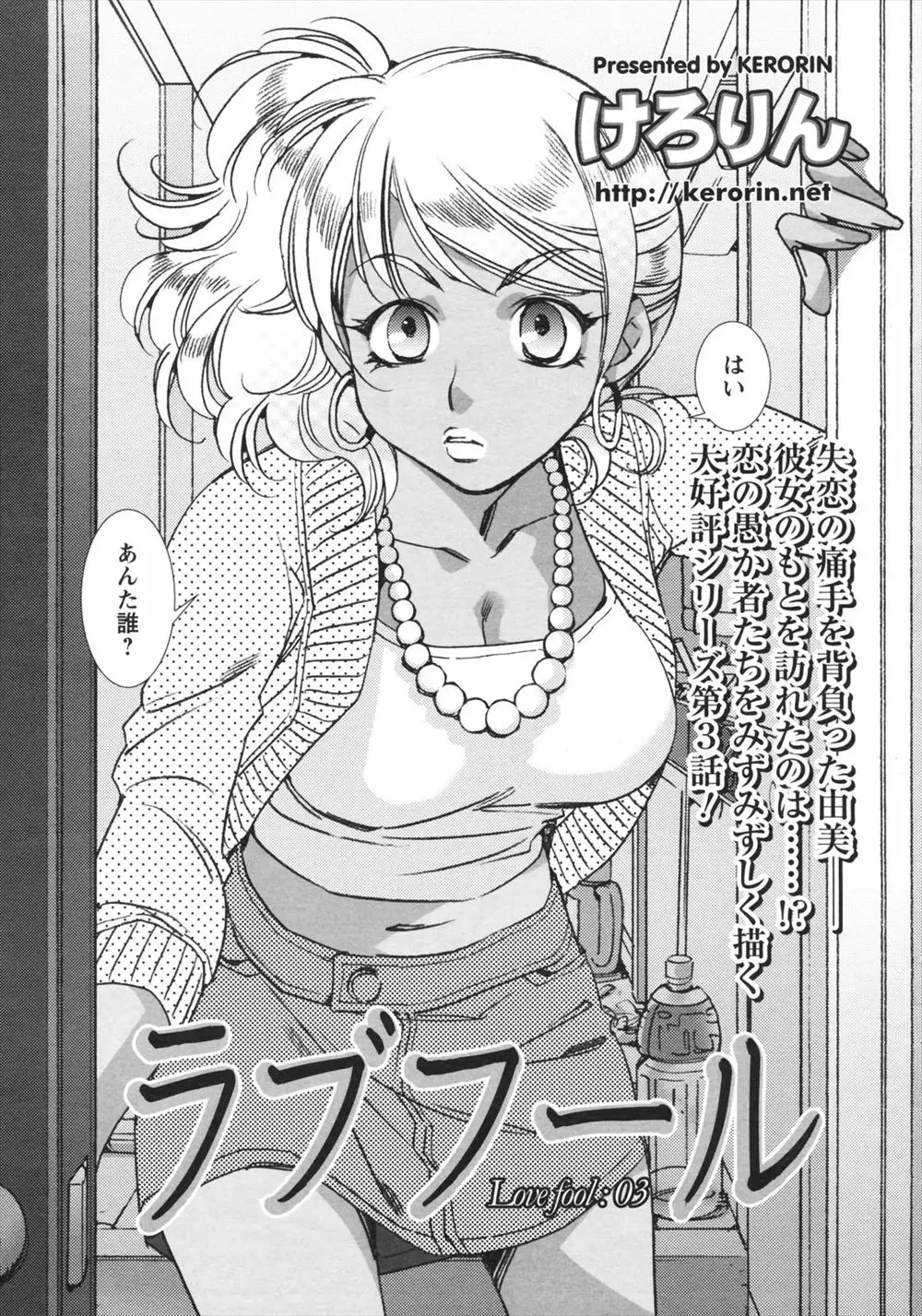 【エロ漫画】バイト先の大好きな女子が風邪で休んでいるのでお見舞いに来たら巨乳黒ギャルに出迎えられ、最近フラれたばかりという彼女と言い争いになり巻き込まれて3Pセックスをする男ｗ