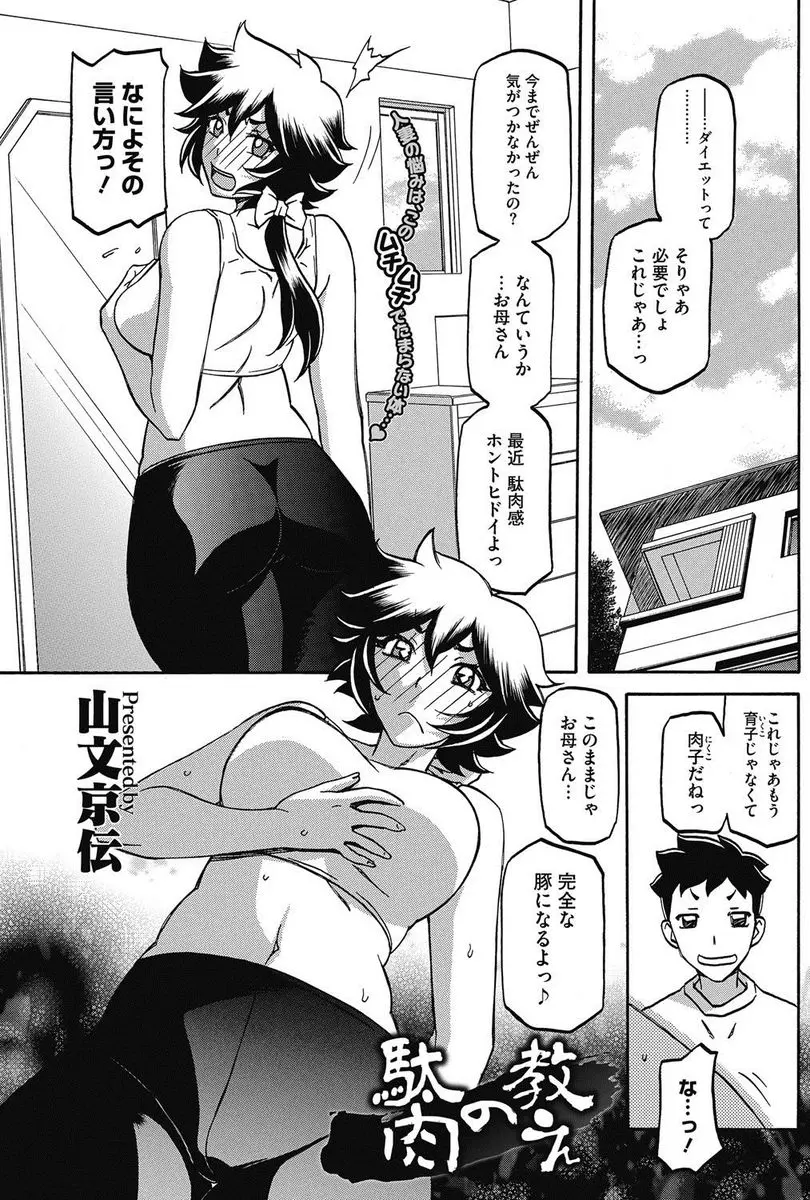 【エロ漫画】ダイエットを始めた巨乳人妻が元インストラクターだという近所のおじいさんに毎日わがままボディを刺激され発情させられNTR中出しセックスされる！