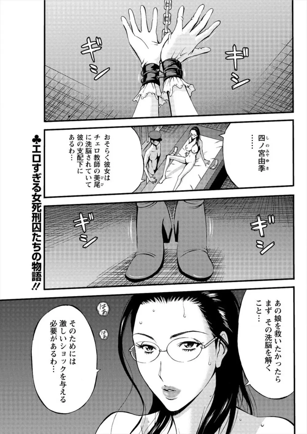 【エロ漫画】男死刑囚たちに囲まれた檻の中で鬼畜看守にレイプされる元アイドルの巨乳死刑囚が、檻を解き放たれた女に飢えた男死刑囚たちに襲われる！