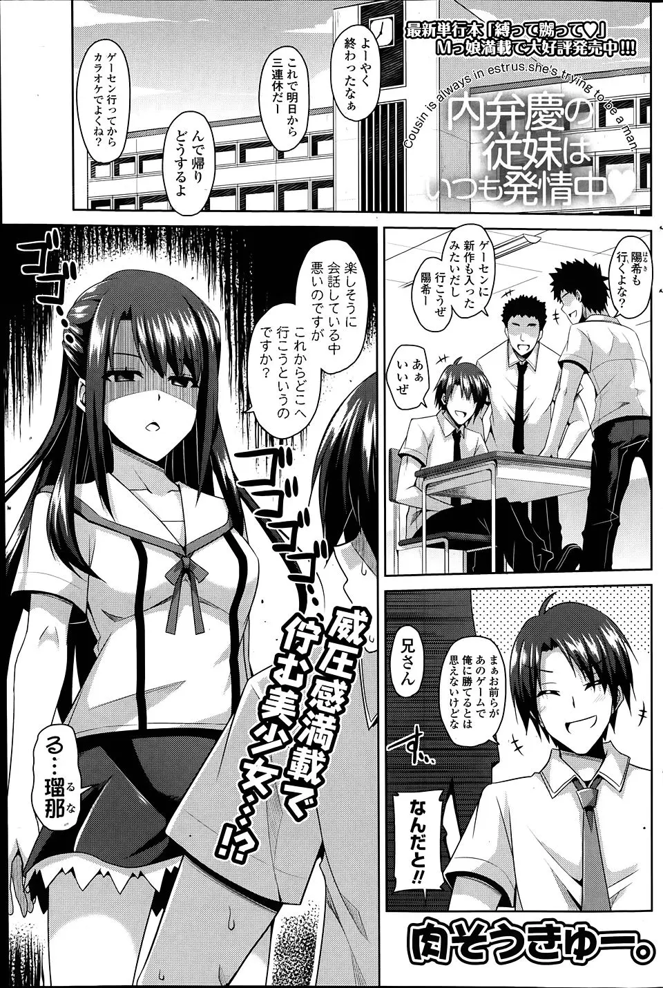 【エロ漫画】人見知りがすぎていつも不機嫌そうな表情になって怖がられているいとこは家に帰ると従順な甘えん坊の美少女になって、唯一心をひらいている俺に股も開いてくる件ｗ