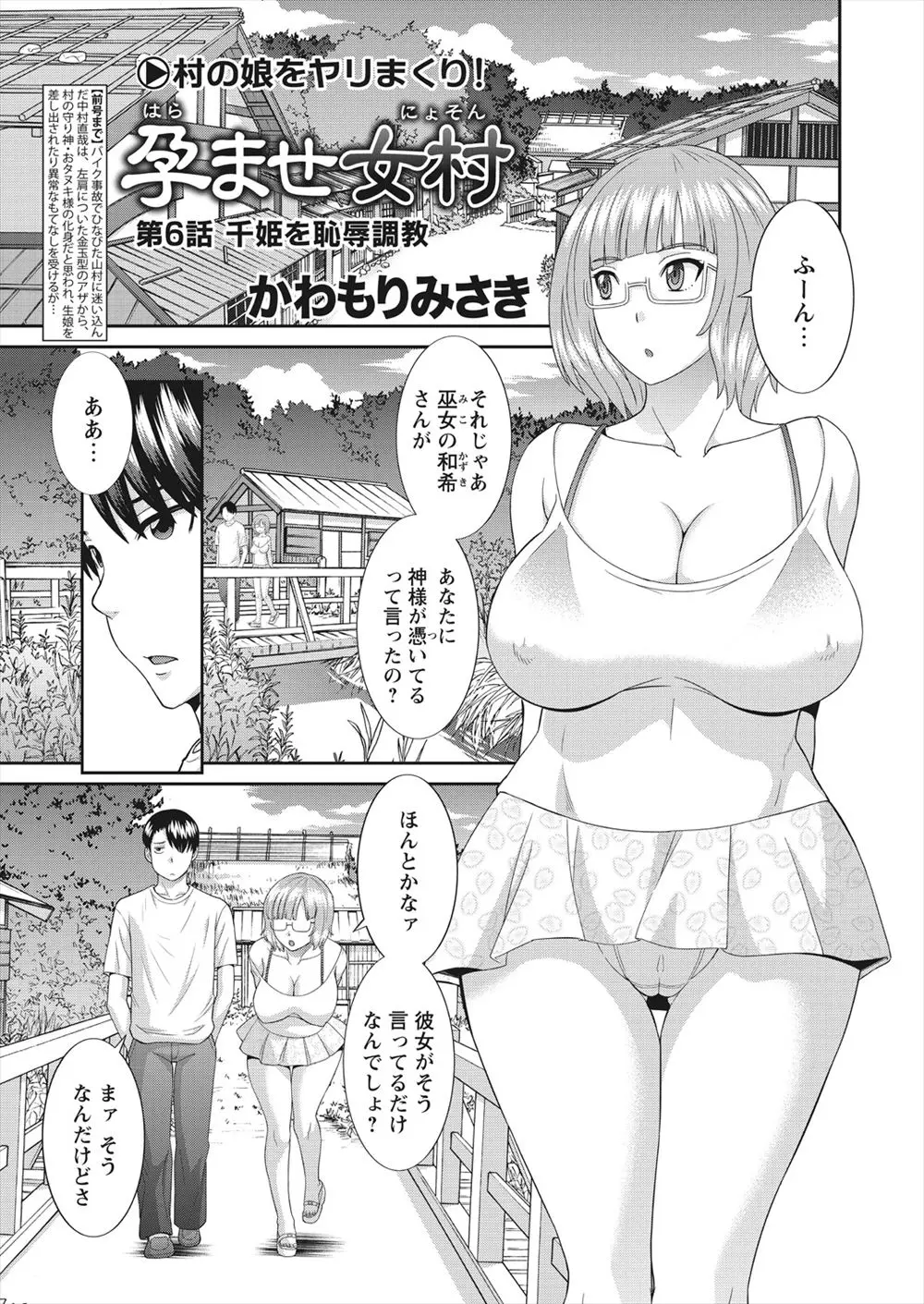 【エロ漫画】勘違いして薙刀で襲ってきた巨乳美少女を緊縛拘束してわがままボディを蹂躙し激しくNTRレイプして完落ちさせたったｗ