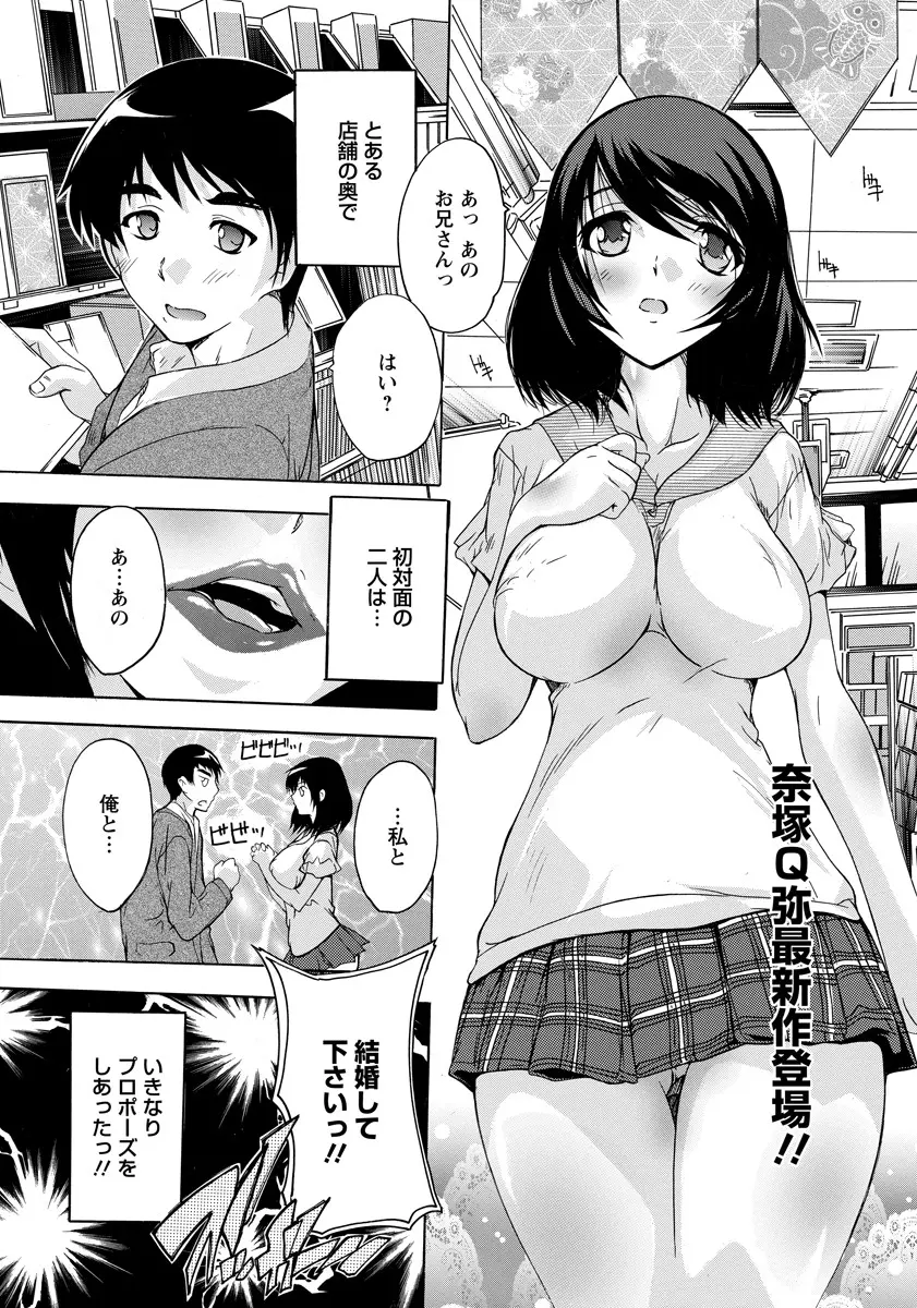 【エロ漫画】AV女優だった巨乳美女にプロポーズして一週間で入籍したが、まだ契約が残っていて、目の前で嫁が危険日マンコに中出しレイプされる姿を見せつけられるが…！？