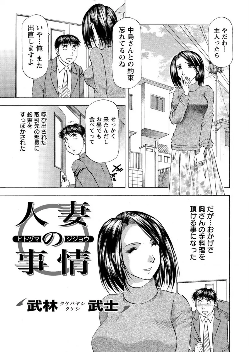 【エロ漫画】取引先に約束をすっぽかされたが、そのおかげで取引先の部長の美人な美巨乳奥さんに手料理をいただいた上に、がっつりNTR中出しセックスさせてもらった件♪