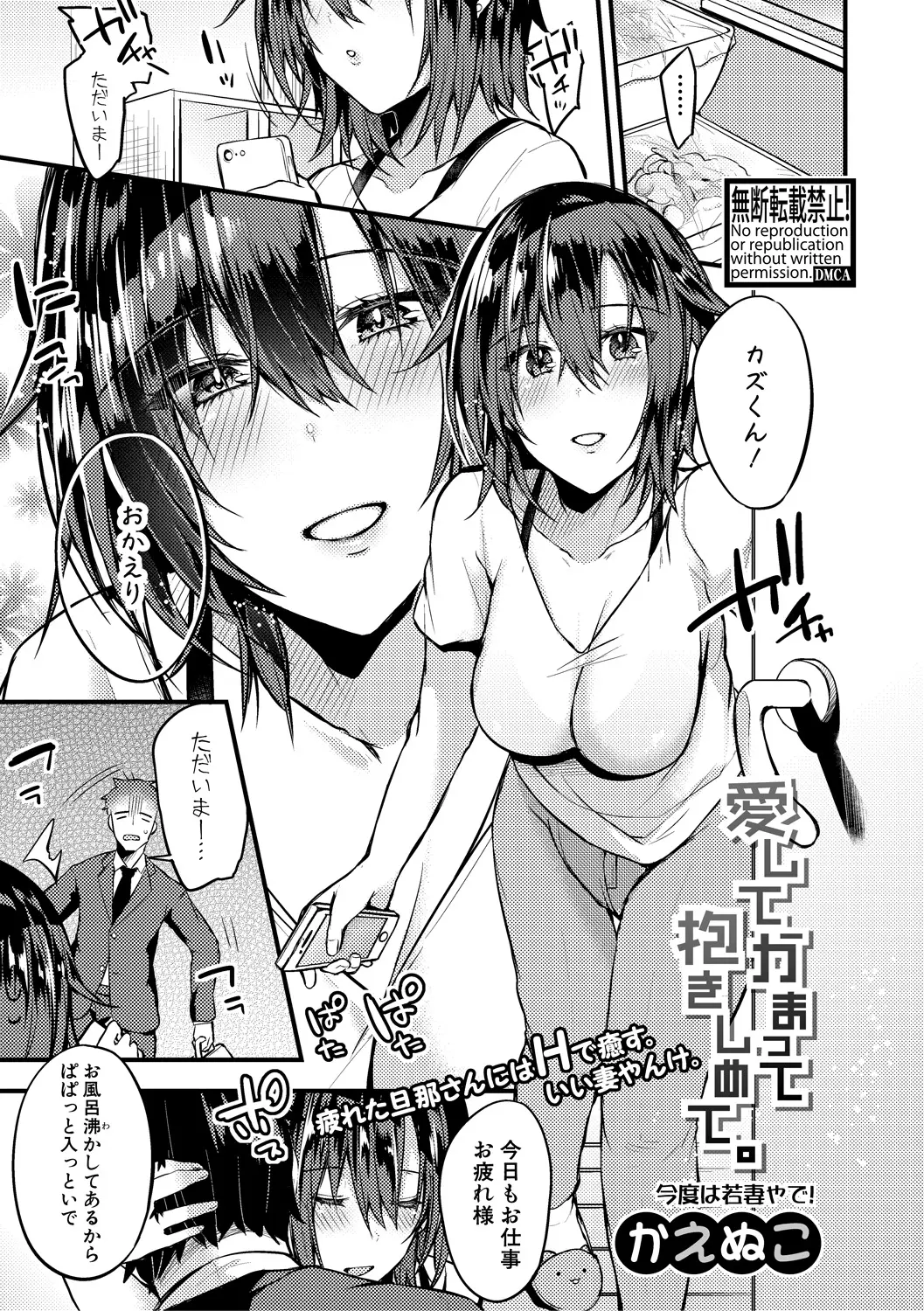 【エロ漫画】仕事で忙しいのはわかってるけど欲求不満な巨乳新妻が裸エプロンでおねだりして、久しぶりに激しく何度も中出しセックスしてもらった♡