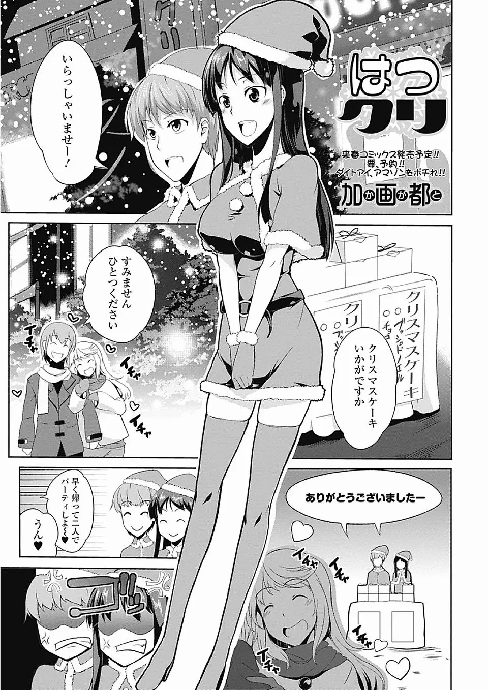 【エロ漫画】年下のバイトの同僚に見栄をはって経験豊富だといってしまった巨乳処女が、ちんぽを出され証拠を見せてくださいと言われ初体験ｗ