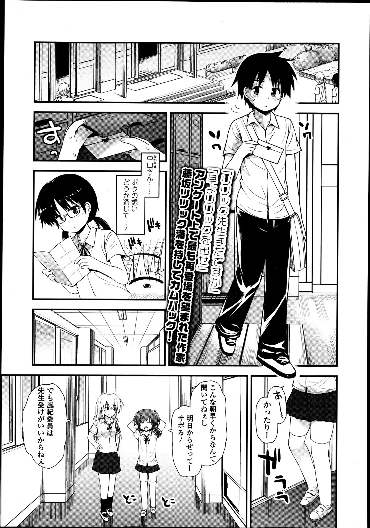 【エロ漫画】ドSな風紀委員たちの罠にハマり包茎ちんぽをもてあそばれて何度もイカされてしまう童貞男子！