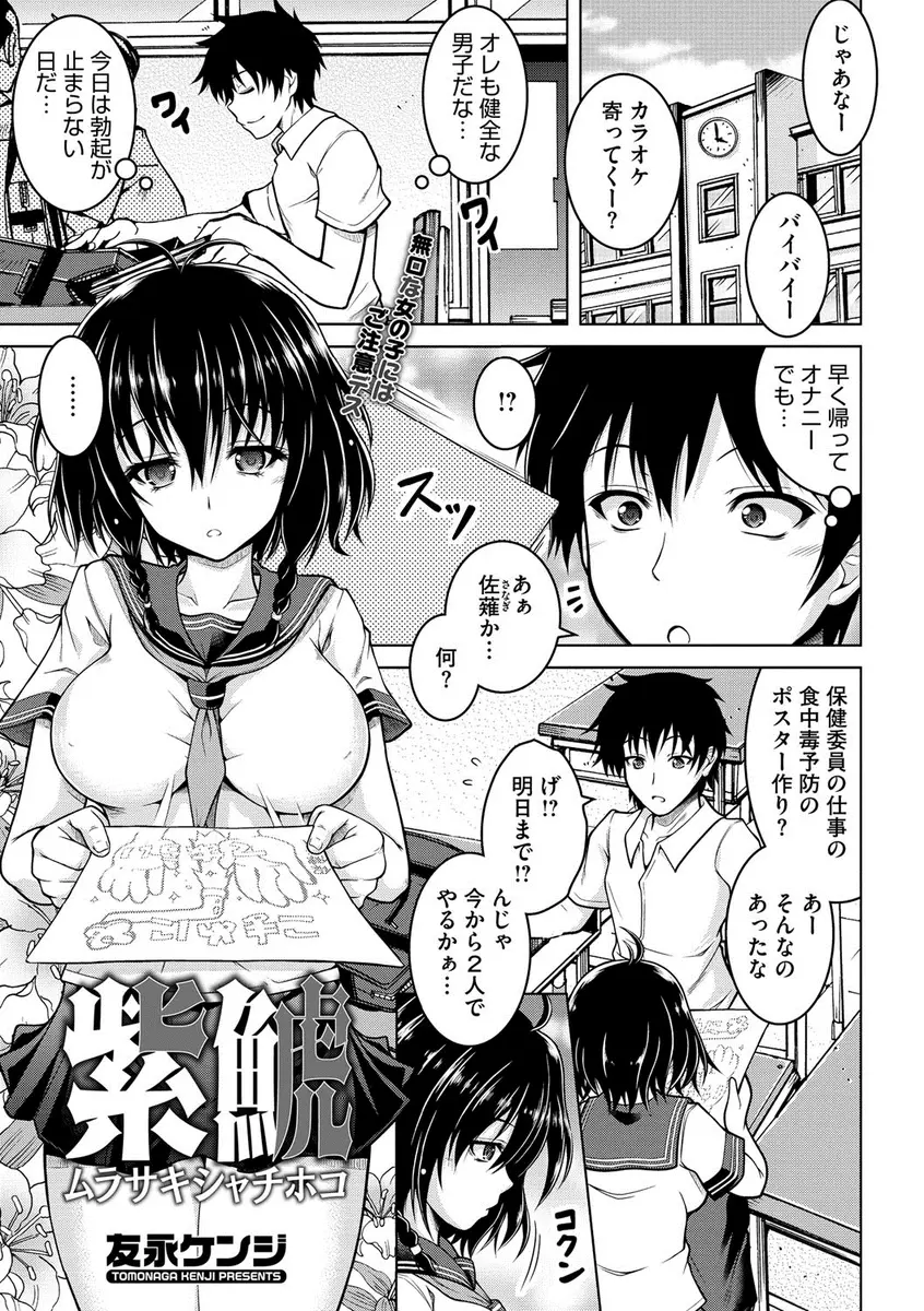 【エロ漫画】何をしても抵抗もしない巨乳クラスメイトをレイプしようとしたら、急に起き上がり本性をあらわしたドＳなクラスメイトに腹パンされ何度も殴られ罵られながら逆レイプされた件ｗ