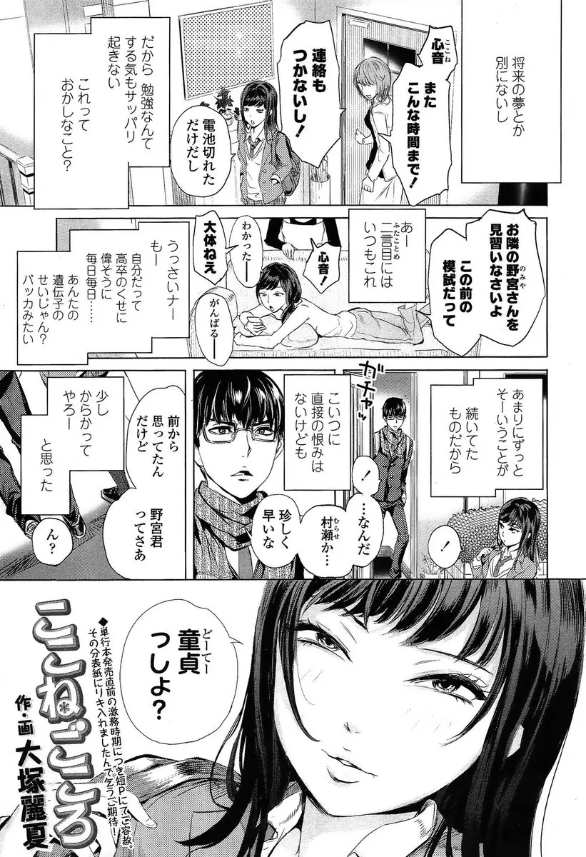 【エロ漫画】自分も処女のくせに優等生の童貞幼なじみをからかっていたら、お互いにコンプレックスを克服しようと言われいちゃラブ初体験したったｗ