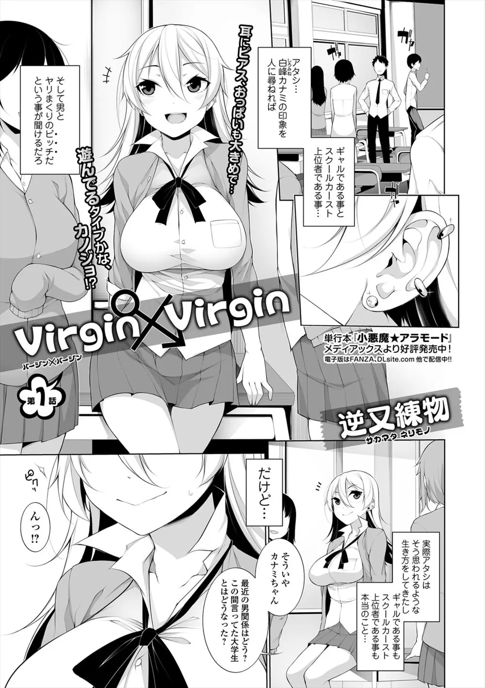 【エロ漫画】みんなに経験豊富でいろいろアドバイスしている実は処女ビッチな巨乳ギャルJKが、このままではいつかばれると焦り童貞男子を筆おろししてあげると家に連れ込み処女を卒業したｗ