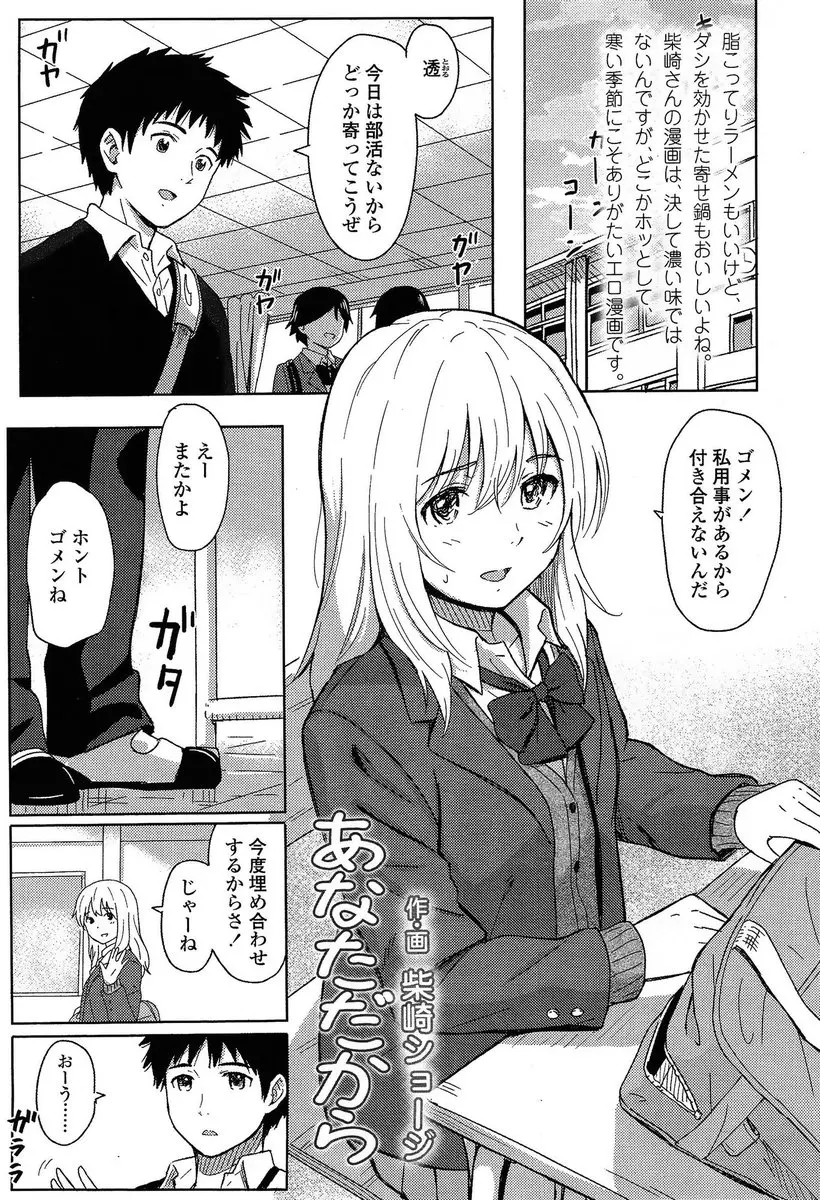 【エロ漫画】生まれたばかりの弟の世話で最近忙しそうにしていた彼女と久しぶりにいちゃラブエッチをして愛を確かめあった件♡