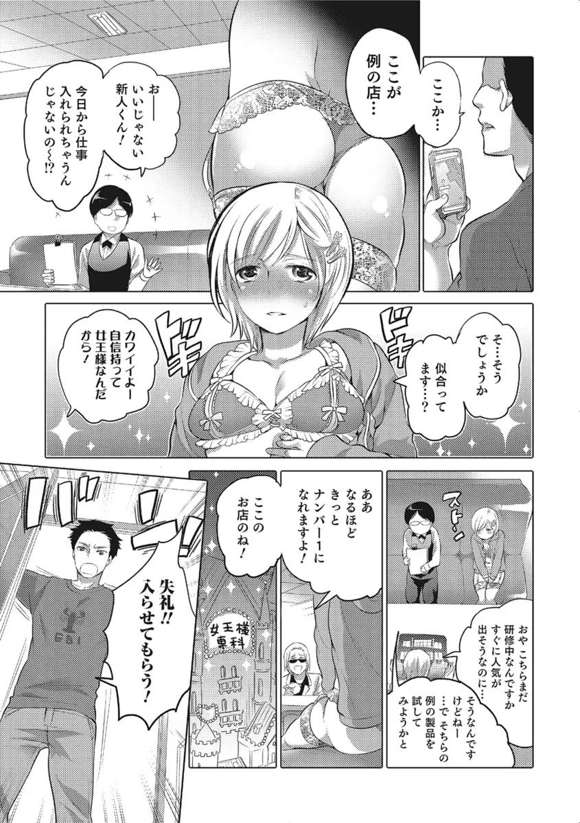 【エロ漫画】女みたいだといじめられていた幼なじみが女装して風俗で働こうとしていたので止めに来た男が薬で女体化してしまいかわりに働くことになったｗ