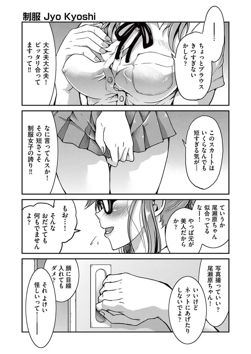 【エロ漫画】パツンパツンの制服を着た担任の美人な巨乳教師と二人きりで補習をしていた生徒が、性欲が抑えられなくなり中出しレイプしたったｗ