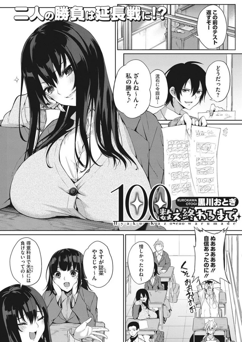 【エロ漫画】何かと勝負してはりあっている素直になれない幼なじみの男女が売り言葉に買い言葉でセックス勝負することになり、なんだかんだ言いながらもいちゃラブ初体験したったｗ