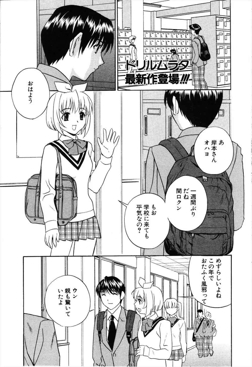 【エロ漫画】おたふく風邪は睾丸炎を併発するおそれがあるから男性器がちゃんと機能するか調べるとビッチな巨乳保険医が言い出し何度も中出しセックスさせられる男子ｗ