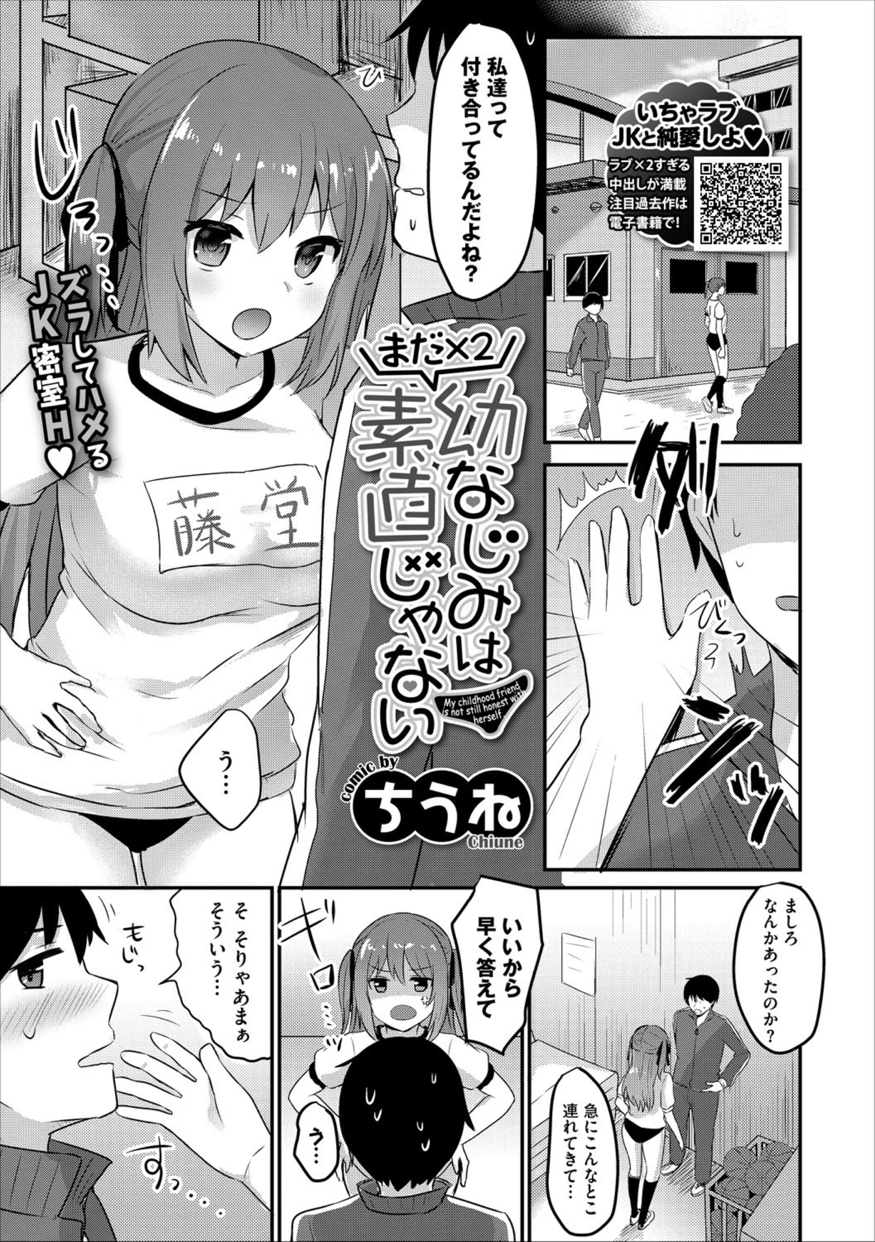 【エロ漫画】普段ベタベタされるのが苦手なのに、彼氏が女の子に囲まれてるのを見て嫉妬しフェラをしてきて、安心させるために激しく中出しセックスする彼氏ｗ