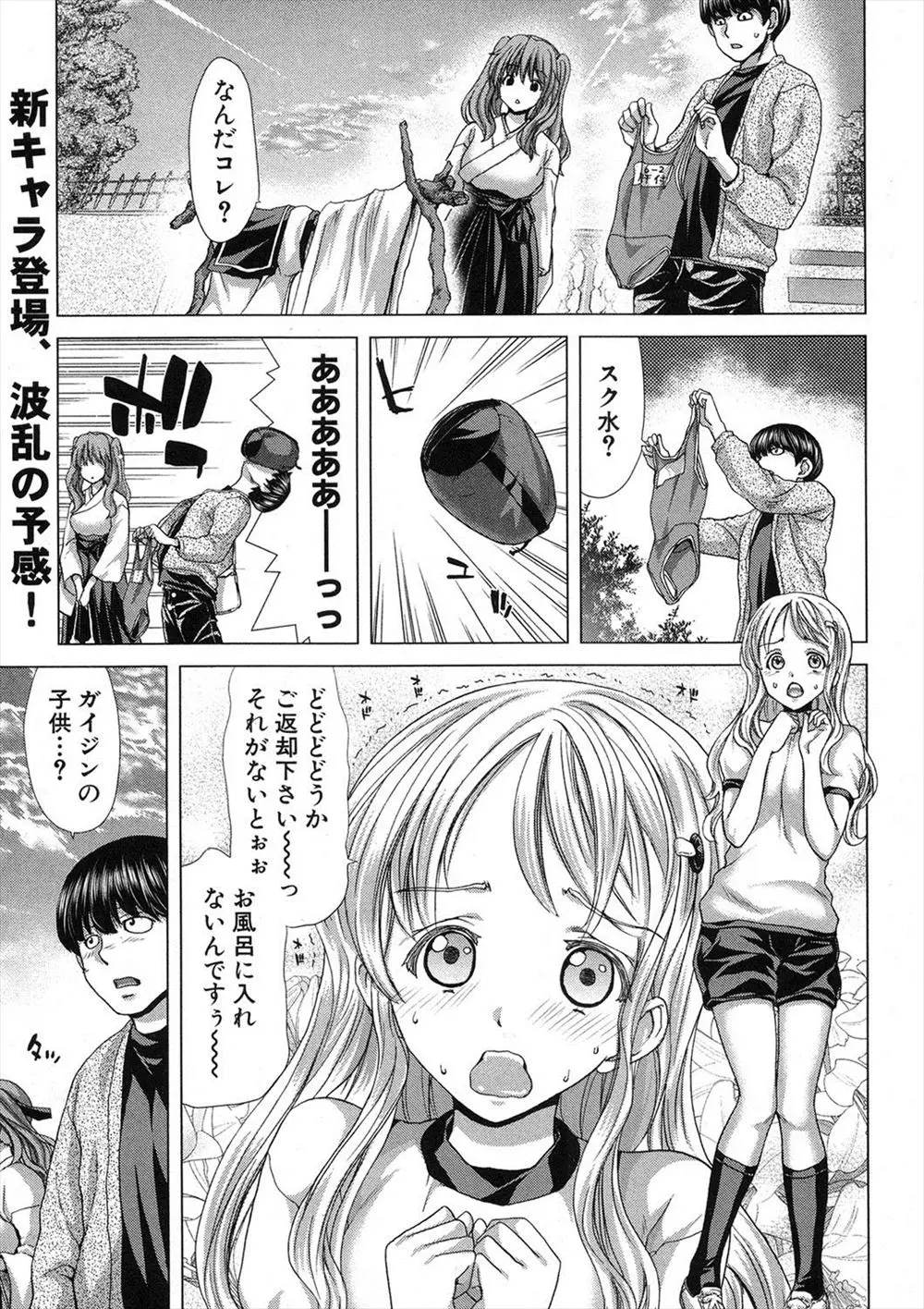 【エロ漫画】古い洋館に取り憑いている巨乳美女に気に入られた男が、わがままボディを貪りいちゃラブ中出しエッチしたったｗ