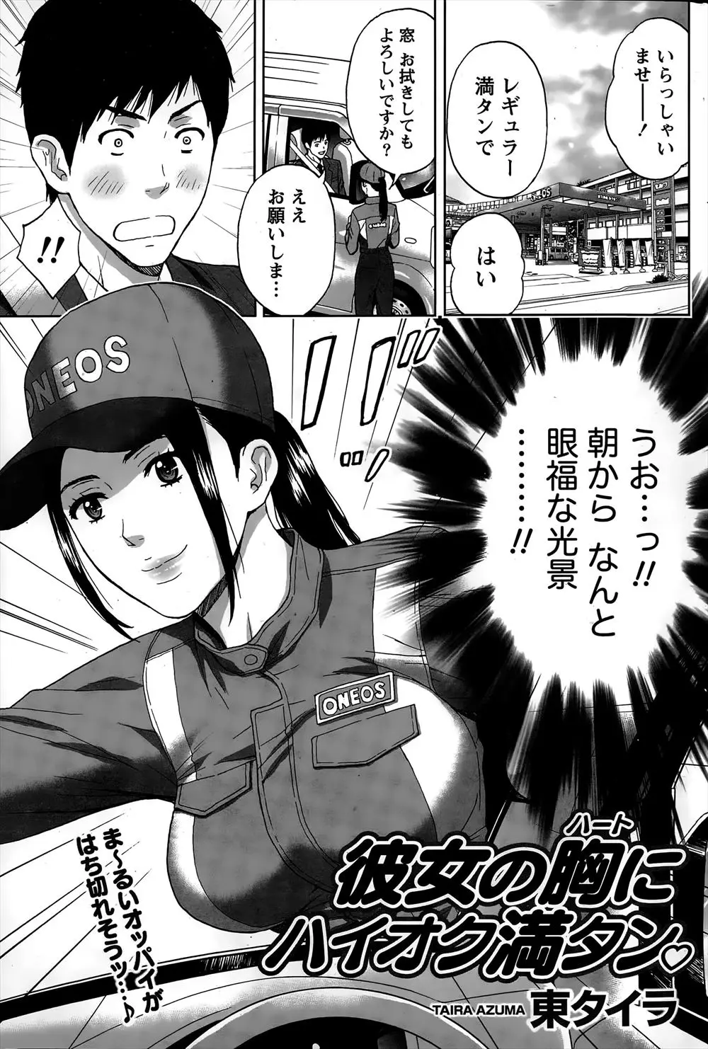 【エロ漫画】高校時代に告白してきた地味なメガネ女子が巨乳美女に成長していて、最近旦那に浮気されまくり離婚したらしく、意気投合して激しくいちゃラブ中出しセックスした！