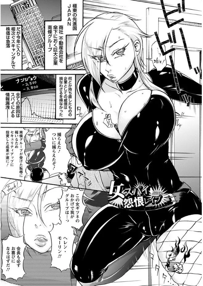 【エロ漫画】捕まっても減らず口を叩き続ける巨乳スパイに唯一優しくしてくれる姉を拷問してる姿を見せつけた上に、はじめて姉に口汚く罵られ呆然とした巨乳スパイを集団レイプして肉便器に堕としたった！