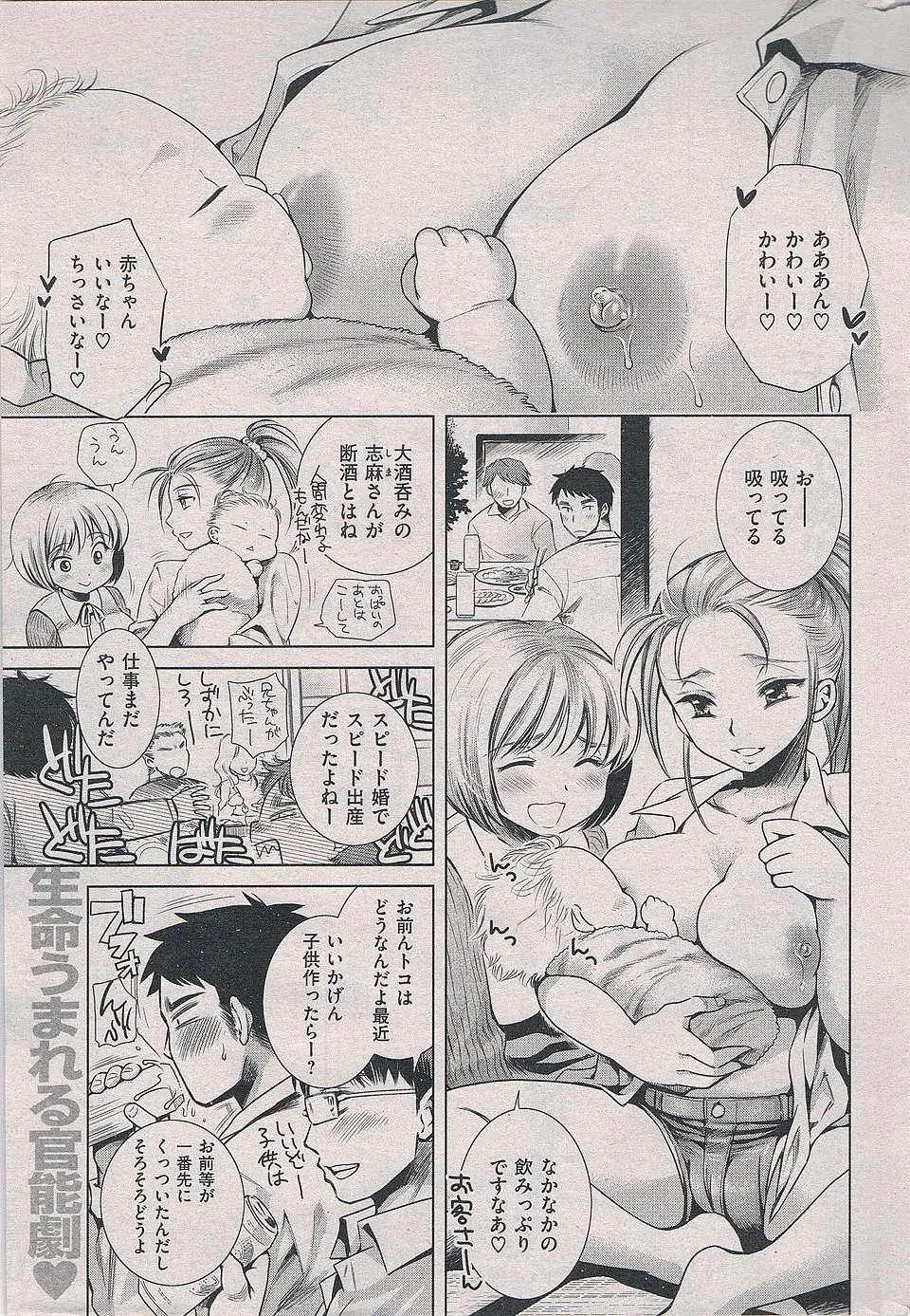 【エロ漫画】パッと見だと親子にしか見えないちっちゃい嫁が、エッチの時に痛がるために最近まともにエッチしていない…。