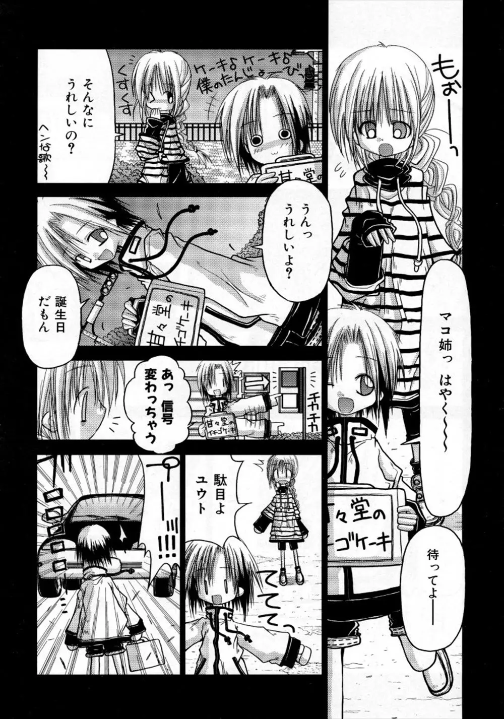 【エロ漫画】自分をかばって死んだ姉の幽霊が1人で寂しくオナニーしているのを見た弟が、処女のまま死んだ大好きな姉といちゃラブ近親相姦したった♡